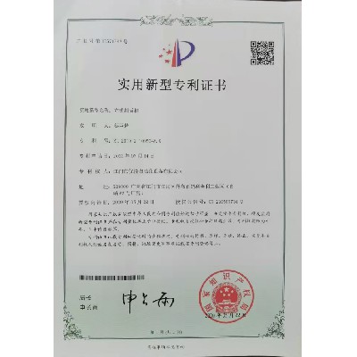 Patent certificate of vertical incense maker