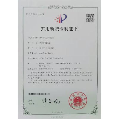 Patent certificate of double barrel continuous feeding incense making machine