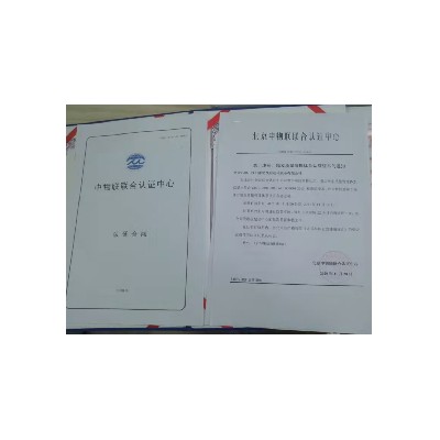 China IOT Joint Certification