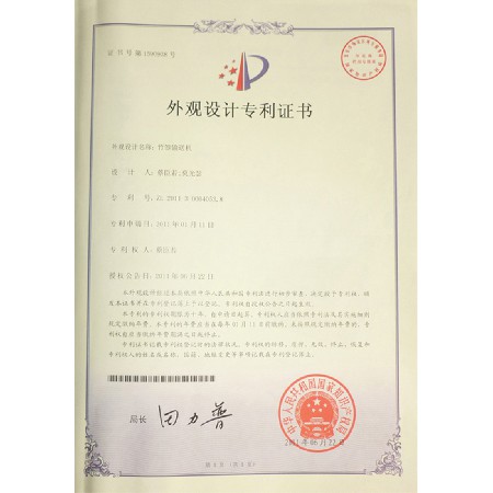 Bamboo stick machine appearance design patent certificate